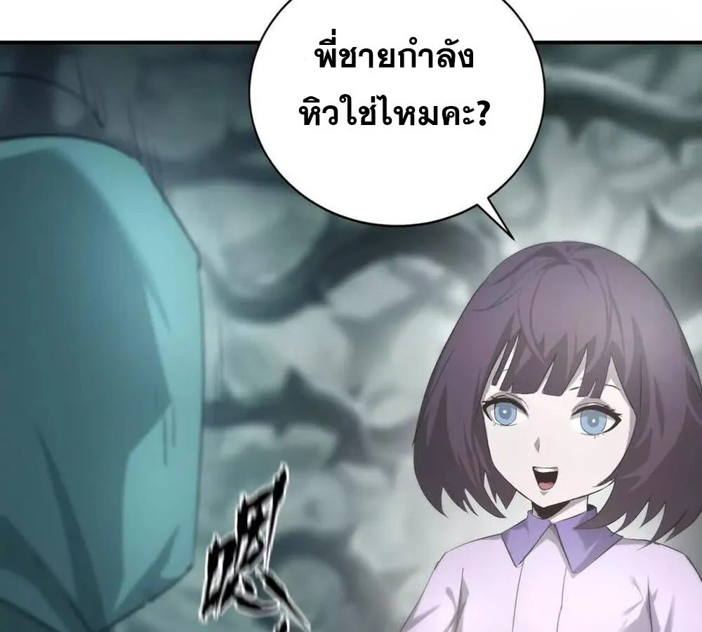 Unparalleled in the Online Gaming World ยอดคน ณ โลกออนไลน_ ตอนที่ ตอนที่ 24 รูปที่ 50