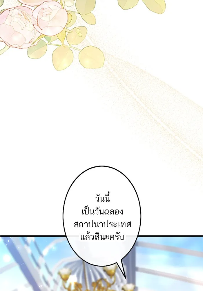 คุณหนูย้อนเวลามาเป็นอัศวิน ตอนที่ 87 รูปที่ 88