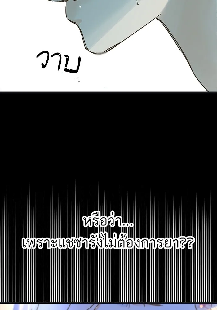 ฉันมันร้าย หรือเพราะโลกไม่น่ารัก ตอนที่ 170 รูปที่ 65