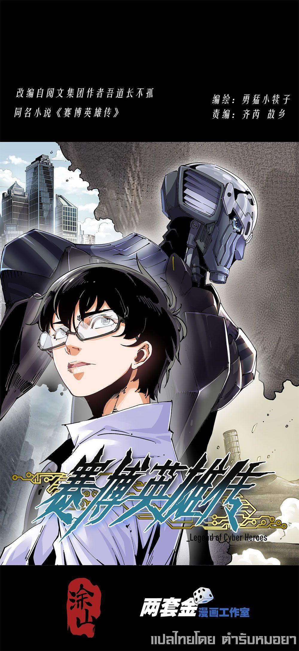 Manga-lc-com อ่านมังงะ อ่านการ์ตูน ออนไลน์ ฟรี Legend of Cyber Heroes ตอนที่ 1 2 3 4 5 6 7 8 9 10 11 12 13 14 ฟรี ไม่มีโฆษณา Manga-lc - อ่าน มังงะ อ่าน การ์ตูน ออนไลน์ อ่านมังงะ ฟรี