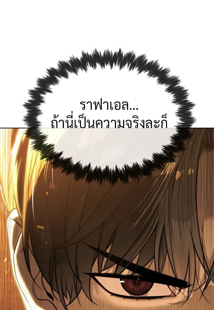 นักฆ่าย้อนวัย ตอนที่ 138 รูปที่ 223