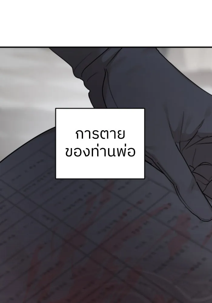 ครอบครัวสามีเห็นทีจะคลั่งรัก ตอนที่ 58 รูปที่ 130