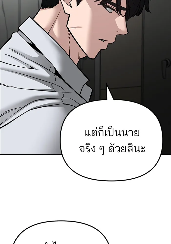 เลวฟาดเลว ตอนที่ 84 รูปที่ 43