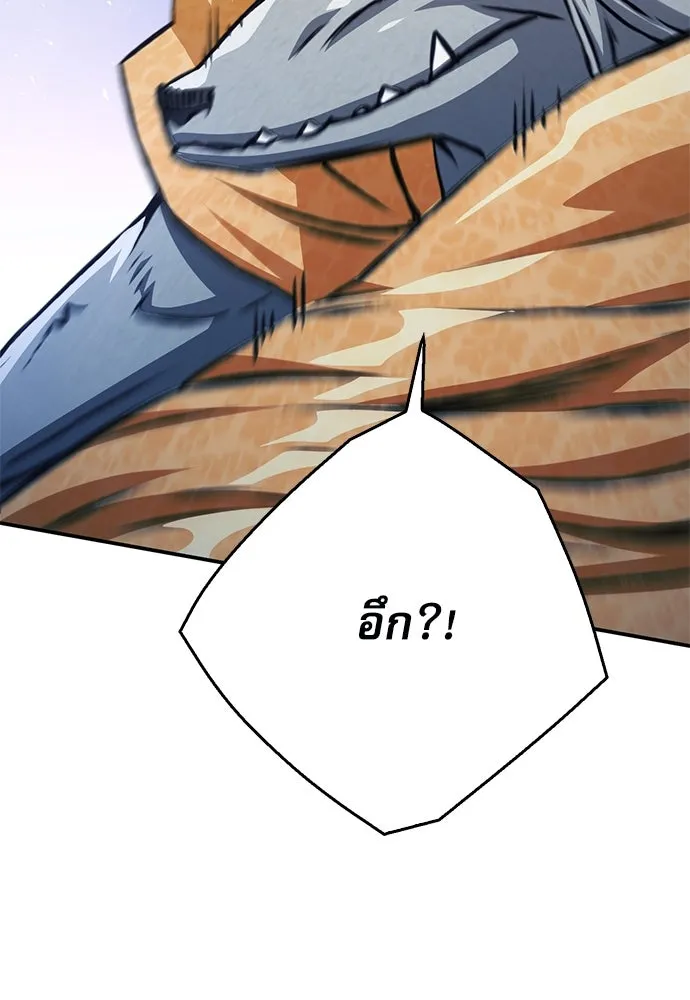 ดรูอิดแห่งสถานีโซล ตอนที่ 123 รูปที่ 79