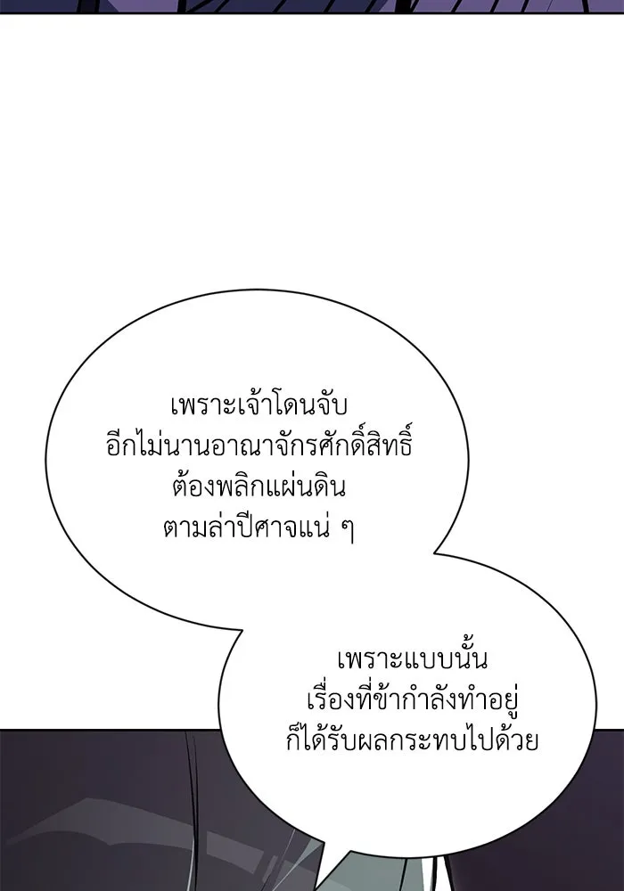 ชีวิตพลิกผันของลอร์ดผู้เกียจคร้าน ตอนที่ 98 การประลองให้คำแนะนำ รูปที่ 154