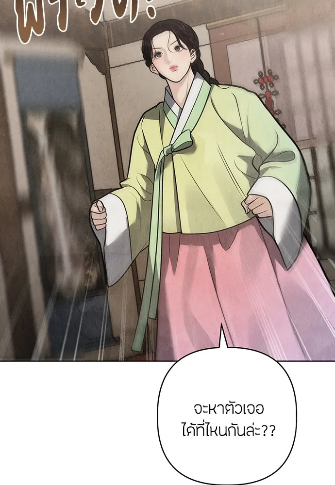 ความลับของสาวร่างทรง ตอนที่ 47 รูปที่ 29