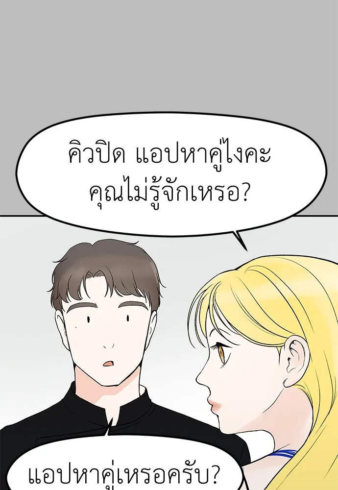 ถ่านไฟเราไม่เก่าเลย ตอนที่ 2 รูปที่ 97