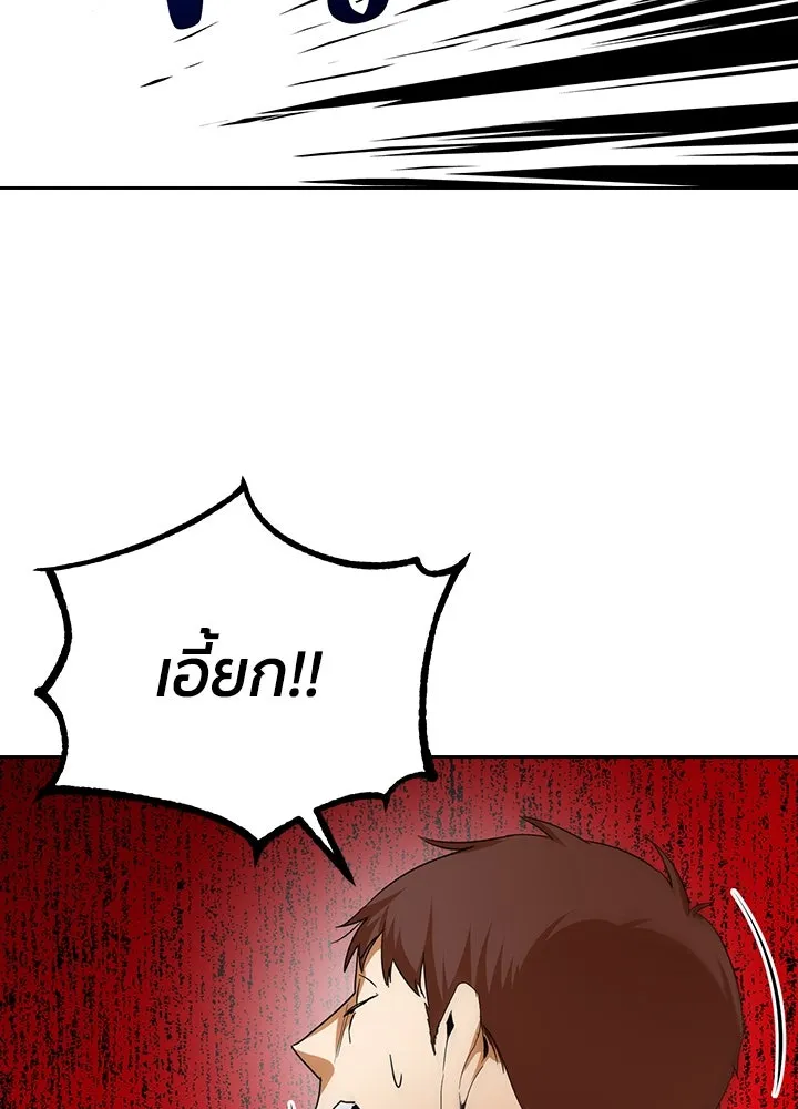 นักเลงกระจอกย้อนเวลามาทวงแค้น ตอนที่ 11 รูปที่ 98