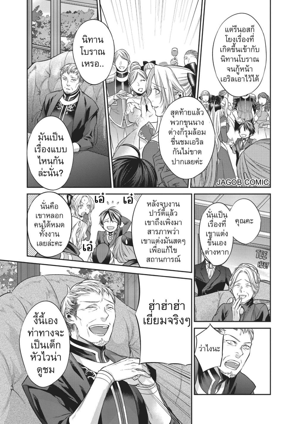 Manga-lc-com อ่านมังงะ อ่านการ์ตูน ออนไลน์ ฟรี Reborn as a Barrier Master ตอนที่ 1 2 3 4 5 6 7 8 9 10 11 12 13 14 ฟรี ไม่มีโฆษณา Manga-lc - อ่าน มังงะ อ่าน การ์ตูน ออนไลน์ อ่านมังงะ ฟรี