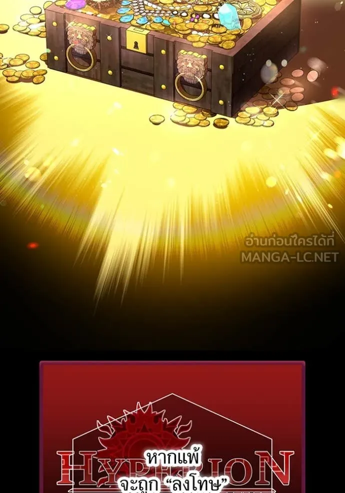 เพลเยอร์เลือดเทวะ ตอนที่ 84 รูปที่ 37