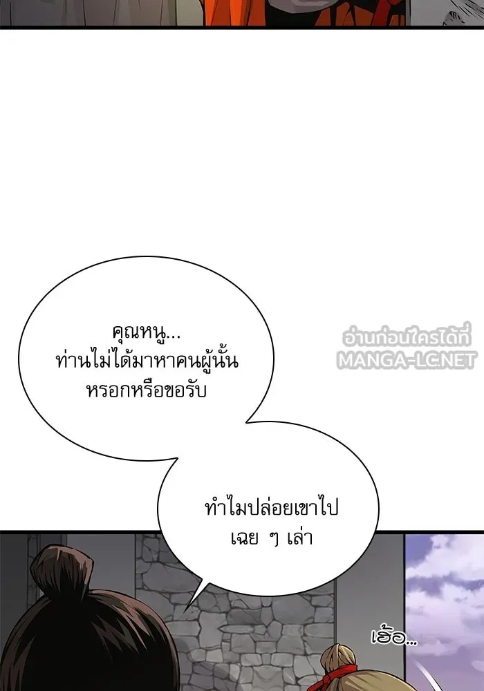 ลับลางลวง ตอนที่ 92 ครอบงำ (1) รูปที่ 21