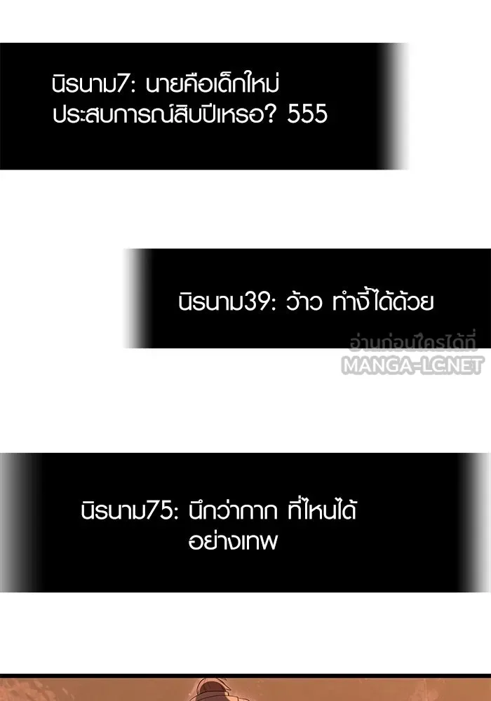 พลิกชะตาคว้าไอเทมระดับเทพ ตอนที่ 75 รูปที่ 75