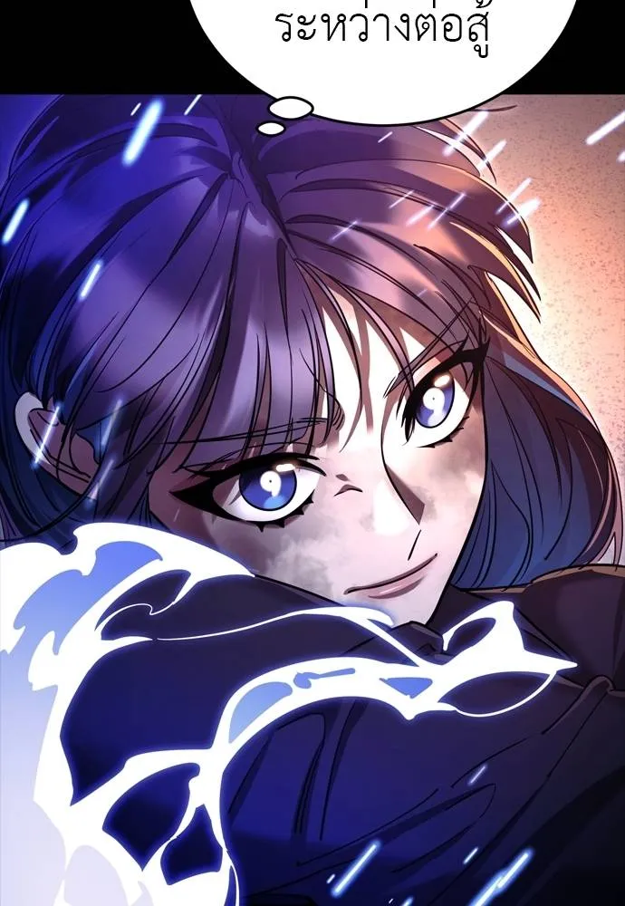 ยมราชลงทัณฑ์ ตอนที่ 50 รูปที่ 163