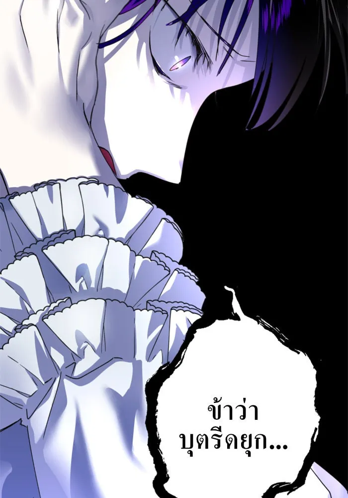 ชิงชีวิตพลิกลิขิตชะตา ตอนที่ 3 นี่หรือคือความรัก รูปที่ 13