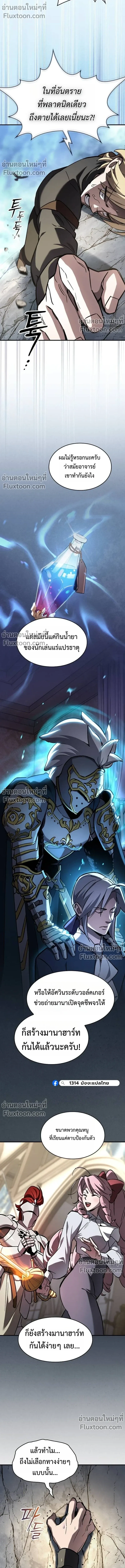 The Sword-Eating Swordmaster ซอร_ดมาสเตอร_ผ_กล_นก_นศาสตรา ตอนที่ ตอนที่ 7 รูปที่ 13