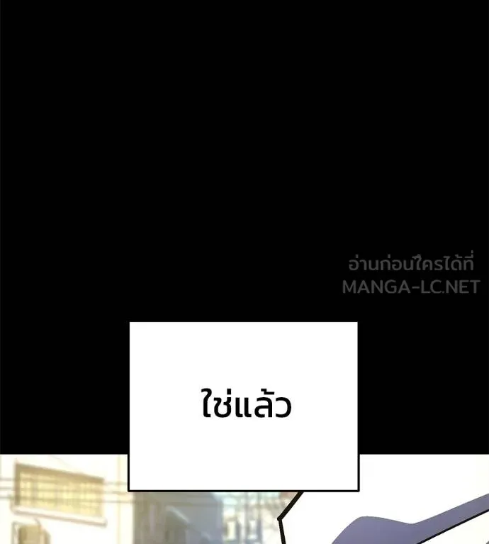 นักสู้ไร้น้ำยา ตอนที่ 31 รูปที่ 33