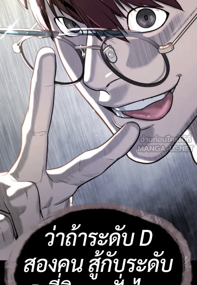 นักฆ่าย้อนวัย ตอนที่ 55 รูปที่ 222