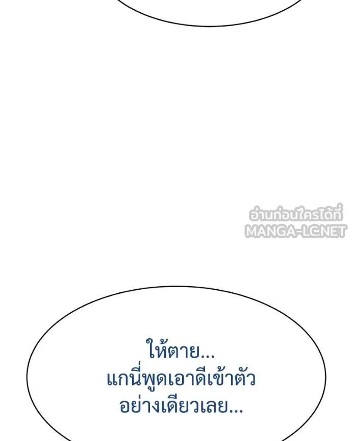 Baek XX ตอนที่ 109 รูปที่ 152