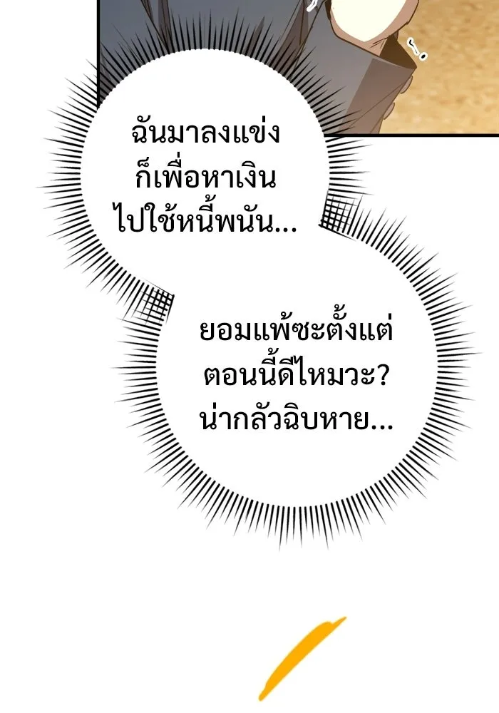 ราชินีนักบู๊ ตอนที่ 90 รูปที่ 43