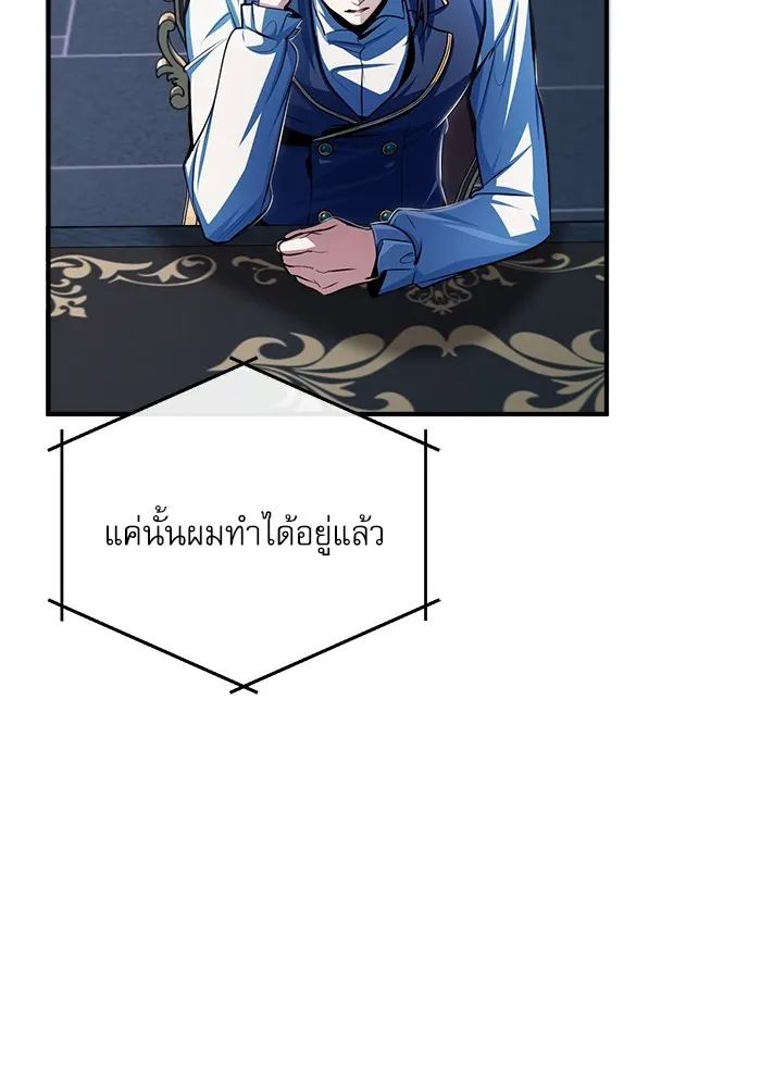 ศาสตราจารย์จำเป็นแห่งอะคาเดมี ตอนที่ 34 รูปที่ 16