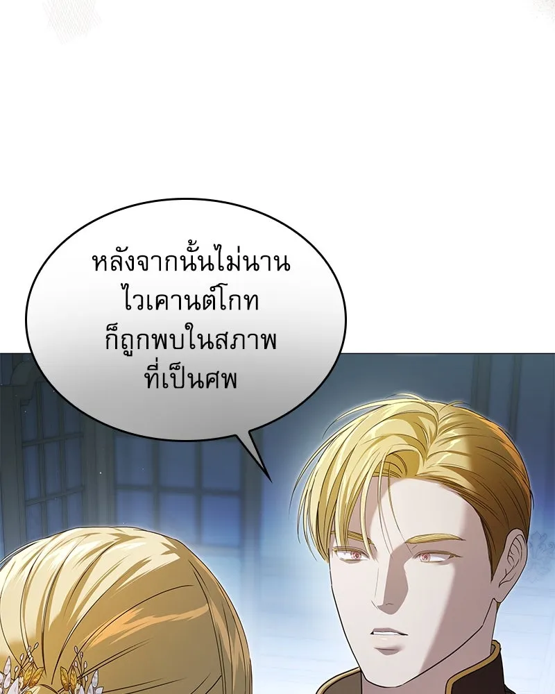 กำราบรักร้ายนายจอมพยศ ตอนที่ 25 รูปที่ 26