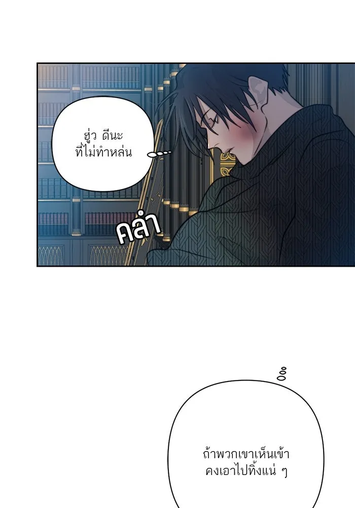 เปย์นี้เพื่อนาย My Sugar Baby ตอนที่ 41 สองมดลูก เด็กสามคน รูปที่ 91