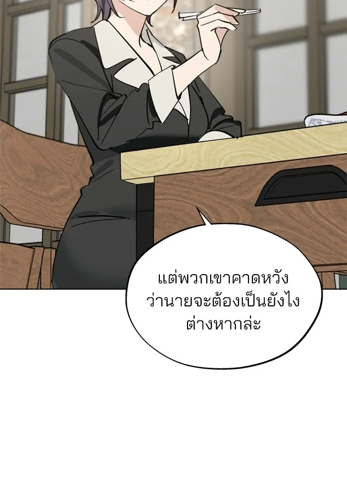 สวยเองนักเลงพอ ตอนที่ 60 รูปที่ 25