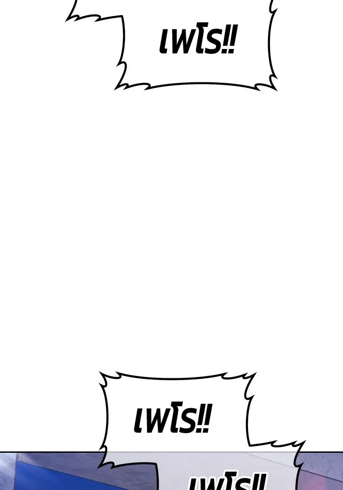 +99 ท่อนไม้พร้อมบวก ตอนที่ 41 ผู้เข้าชิง (1) รูปที่ 305