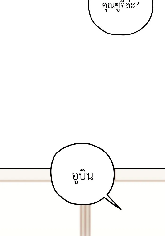 รักนี้ไม่มีรีไซเคิล ตอนที่ 61 รูปที่ 170