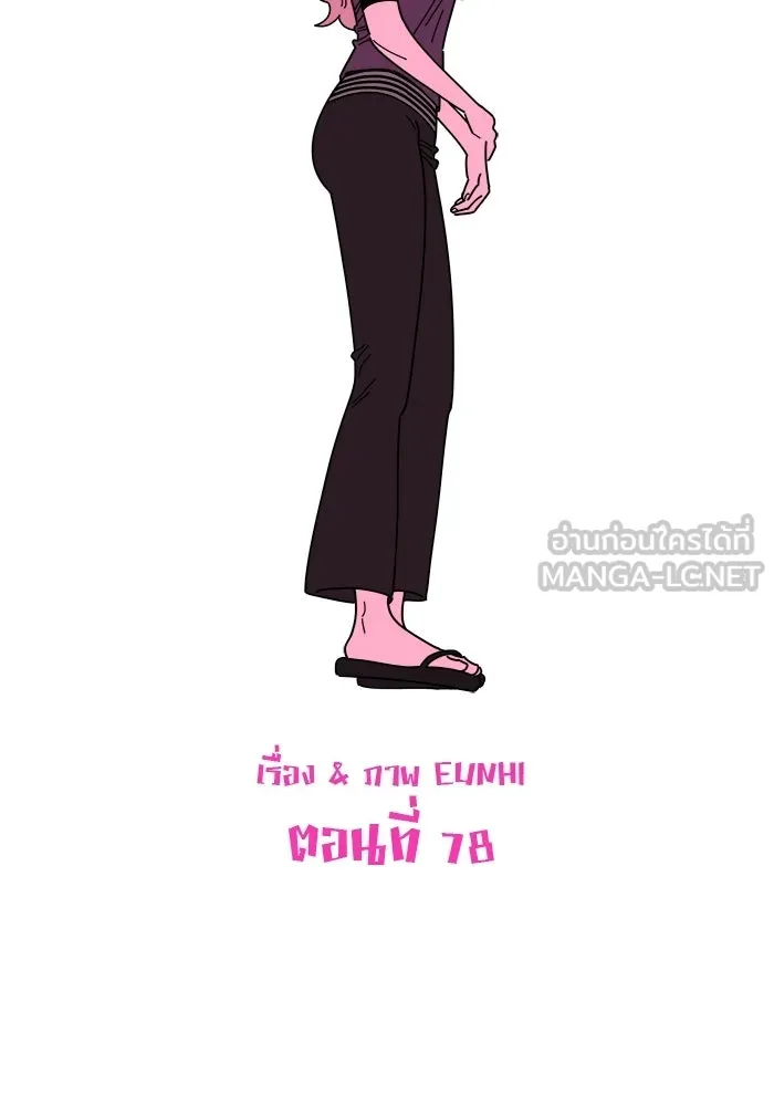 เพื่อนกันมันส์เกิน ตอนที่ 78 รูปที่ 39