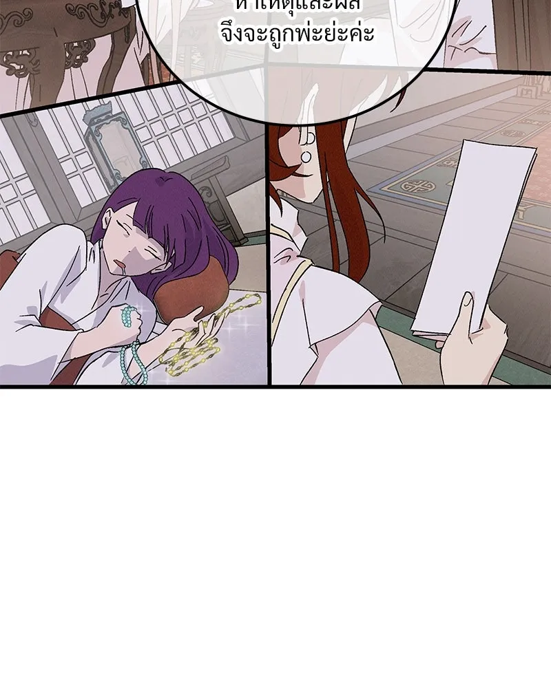 ข้าต้องไม่ใช่พระชายา ตอนที่ 76 รูปที่ 49