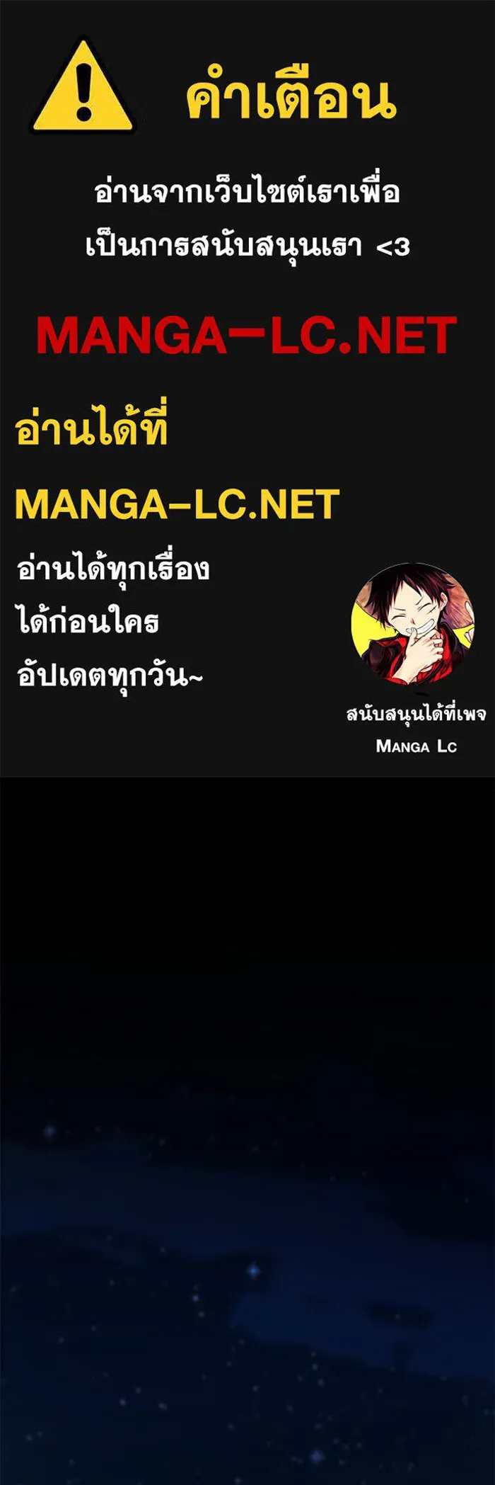 แผนหย่าสามีทรราช ตอนที่ 55 รูปที่ 1