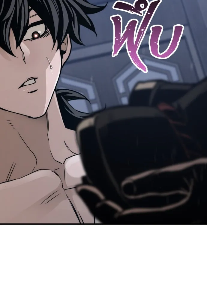 เส้นทางสู่เทพมาร ตอนที่ 57 รูปที่ 44