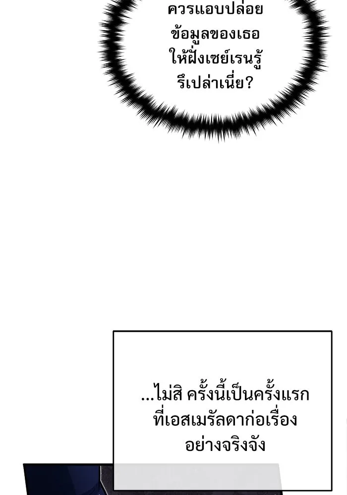 ศาสตราจารย์จำเป็นแห่งอะคาเดมี ตอนที่ 43 รูปที่ 116