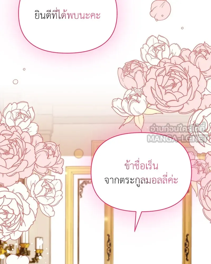 โอ้ ศัตรูที่รัก ตอนที่ 28 รูปที่ 9
