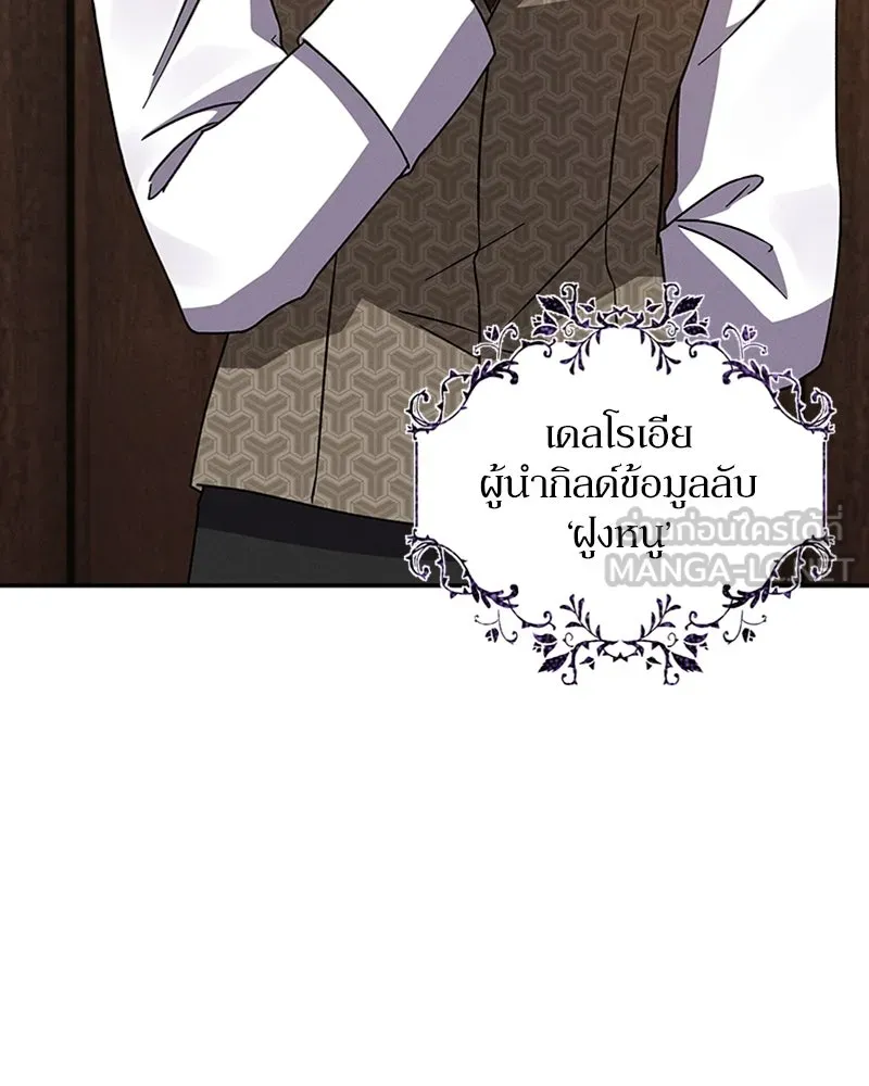 โอ้ ศัตรูที่รัก ตอนที่ 45 รูปที่ 144