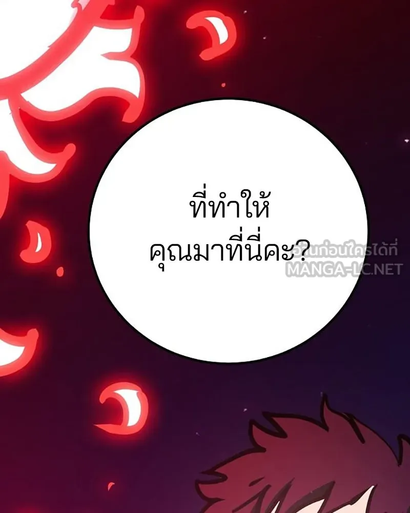 Player ตอนที่ 167 รูปที่ 156