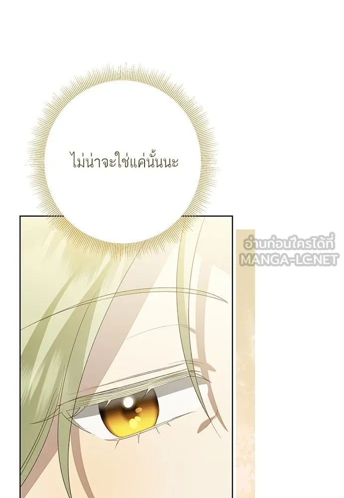 บุปผาลบคมดาบ ตอนที่ 46 รูปที่ 75
