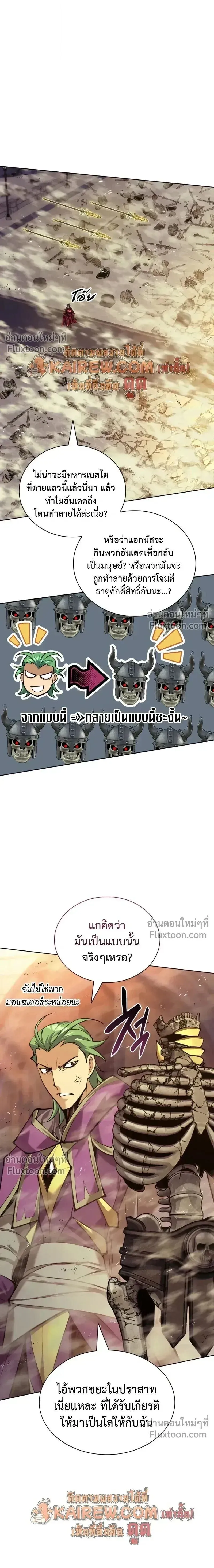 Overgeared จ_าวแห_งย_ทธภ_ณฑ_ ตอนที่ ตอนที่ 316 รูปที่ 9