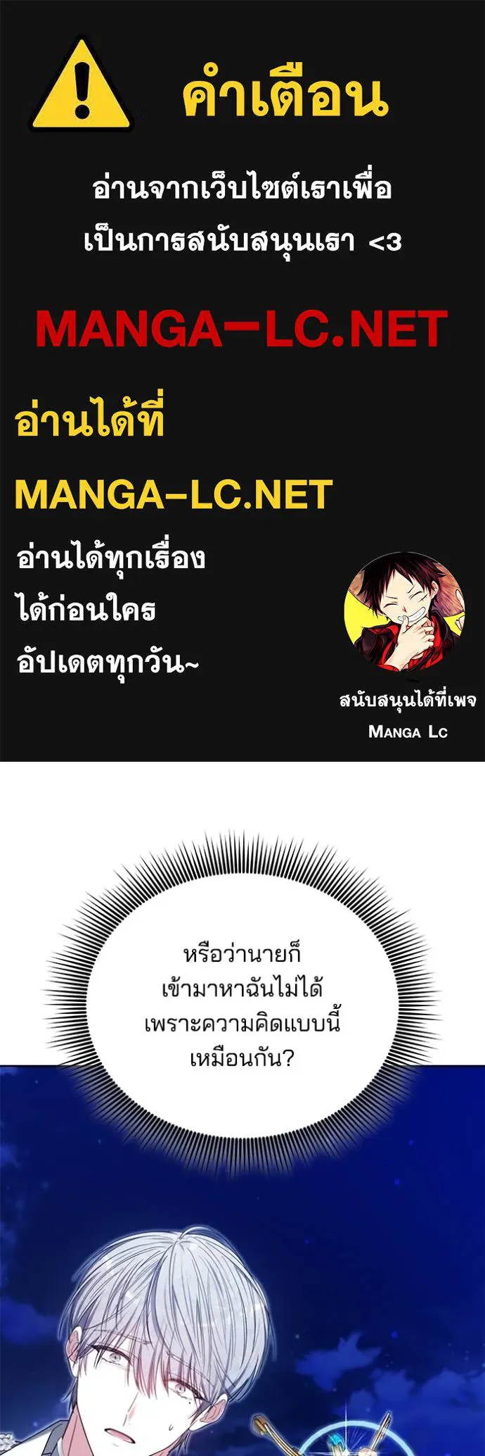 เจ้าสาวอัคนีดำ ตอนที่ 89 รูปที่ 1