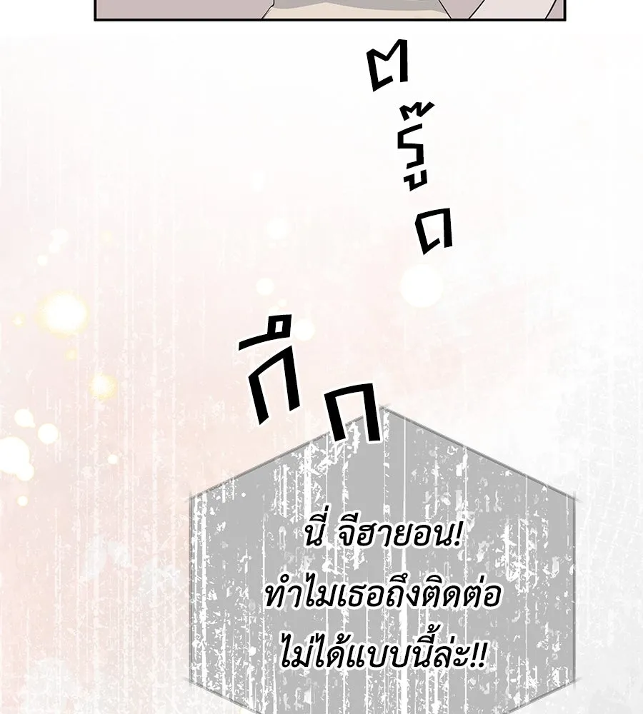 คิมหันต์นิรันดร ตอนที่ 12 รูปที่ 92