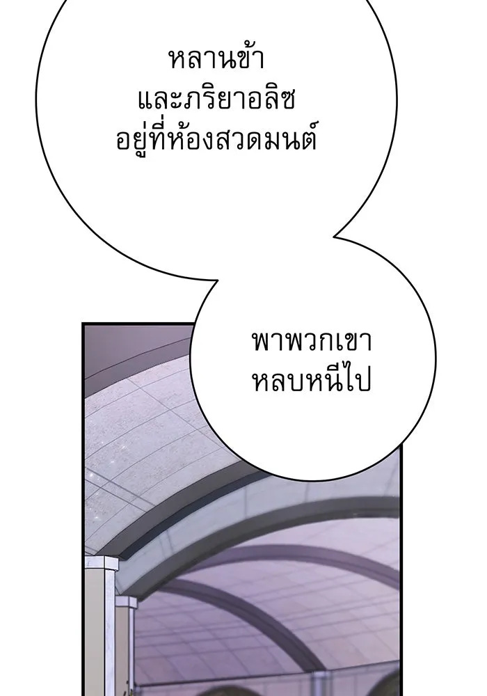 นางร้ายที่ไหนจะมีคุณธรรม ตอนที่ 127 รูปที่ 100