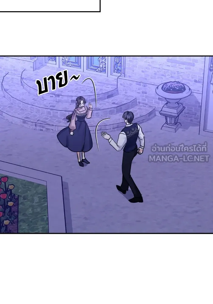 บุตรสาวของดยุกปีศาจ ตอนที่ 141 รูปที่ 96