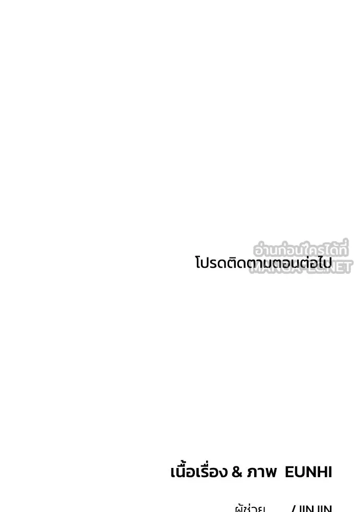 เพื่อนกันมันส์เกิน ตอนที่ 77 รูปที่ 105