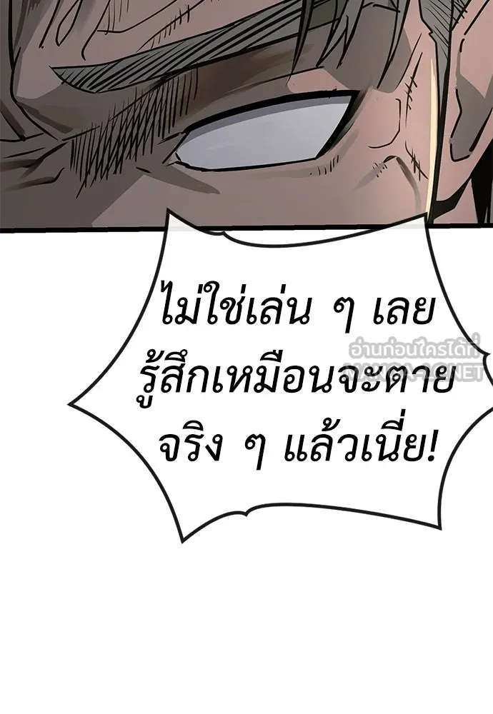ผู้คุมหมายเลข 0 ตอนที่ 21 รูปที่ 9