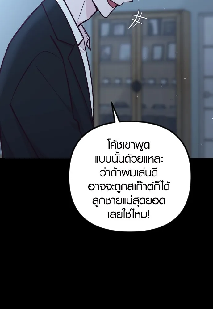 รักกันคนละครึ่งทาง ตอนที่ 38 รูปที่ 112