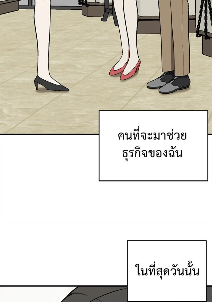 ช่วยเปลี่ยนฉันที ตอนที่ 60. ยอมินซอ 10 รูปที่ 145