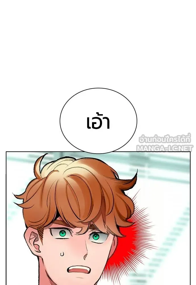 Jungle Juice ตอนที่ 175 รูปที่ 34