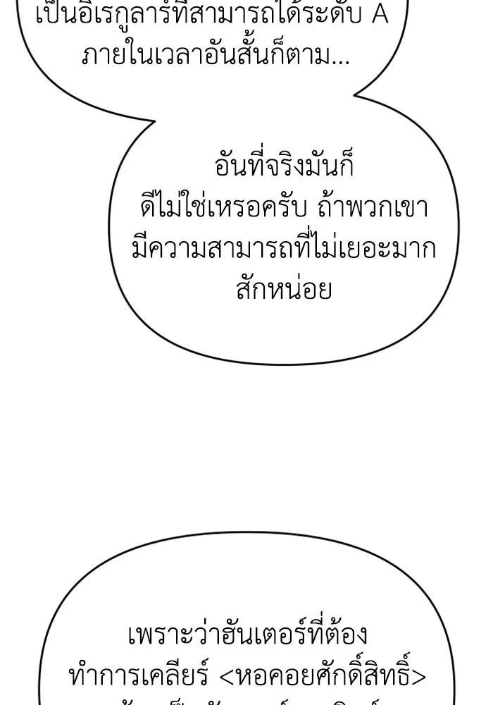 อดีตบอสหอคอย ตอนที่ 39 รูปที่ 10