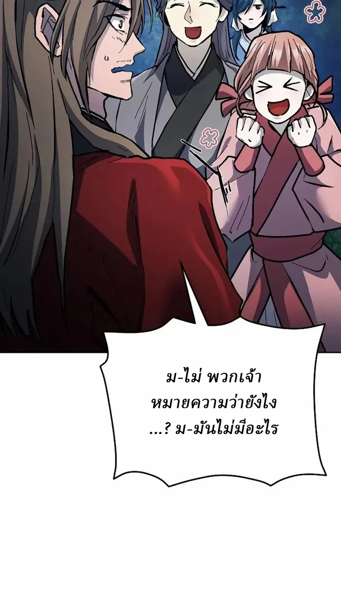 Reborn on the Demonic Cult Battlefield ยอดอ_จฉร_ยะผ_หวนค_น ตอนที่ ตอนที่ 13 รูปที่ 56